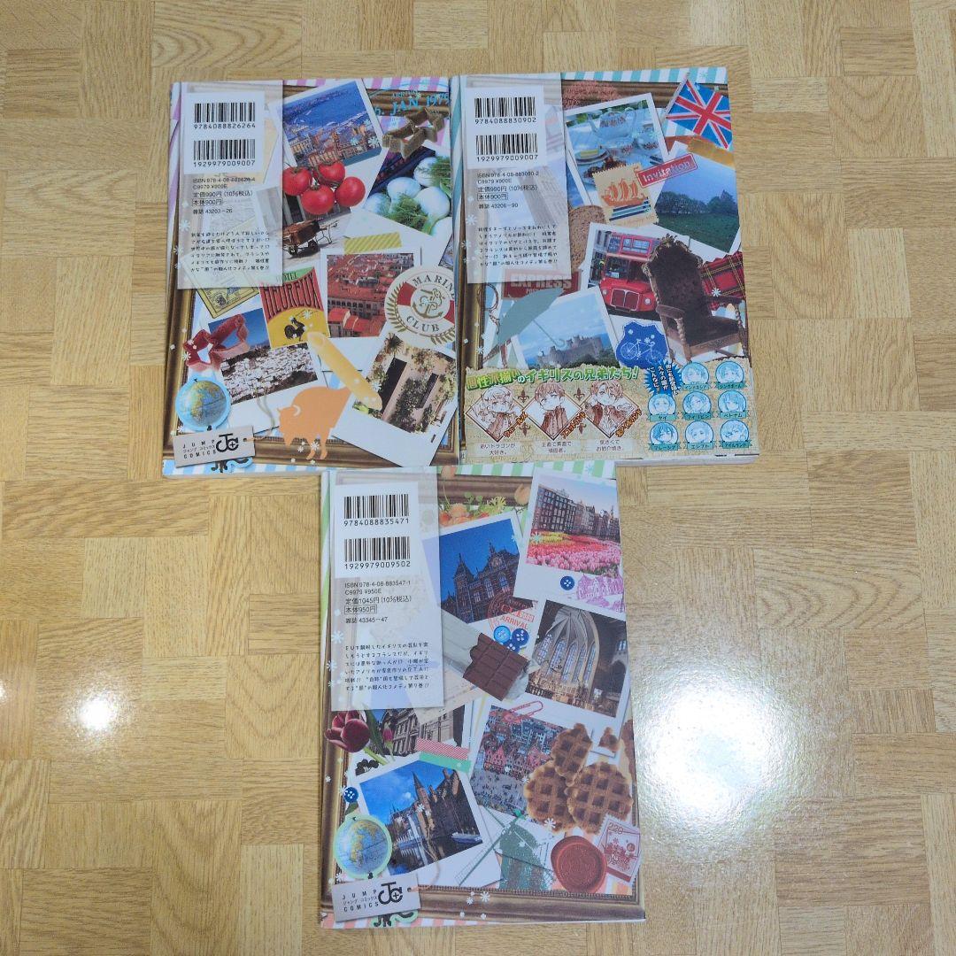 ヘタリア World☆Stars 1 2 3 4 5 6 7