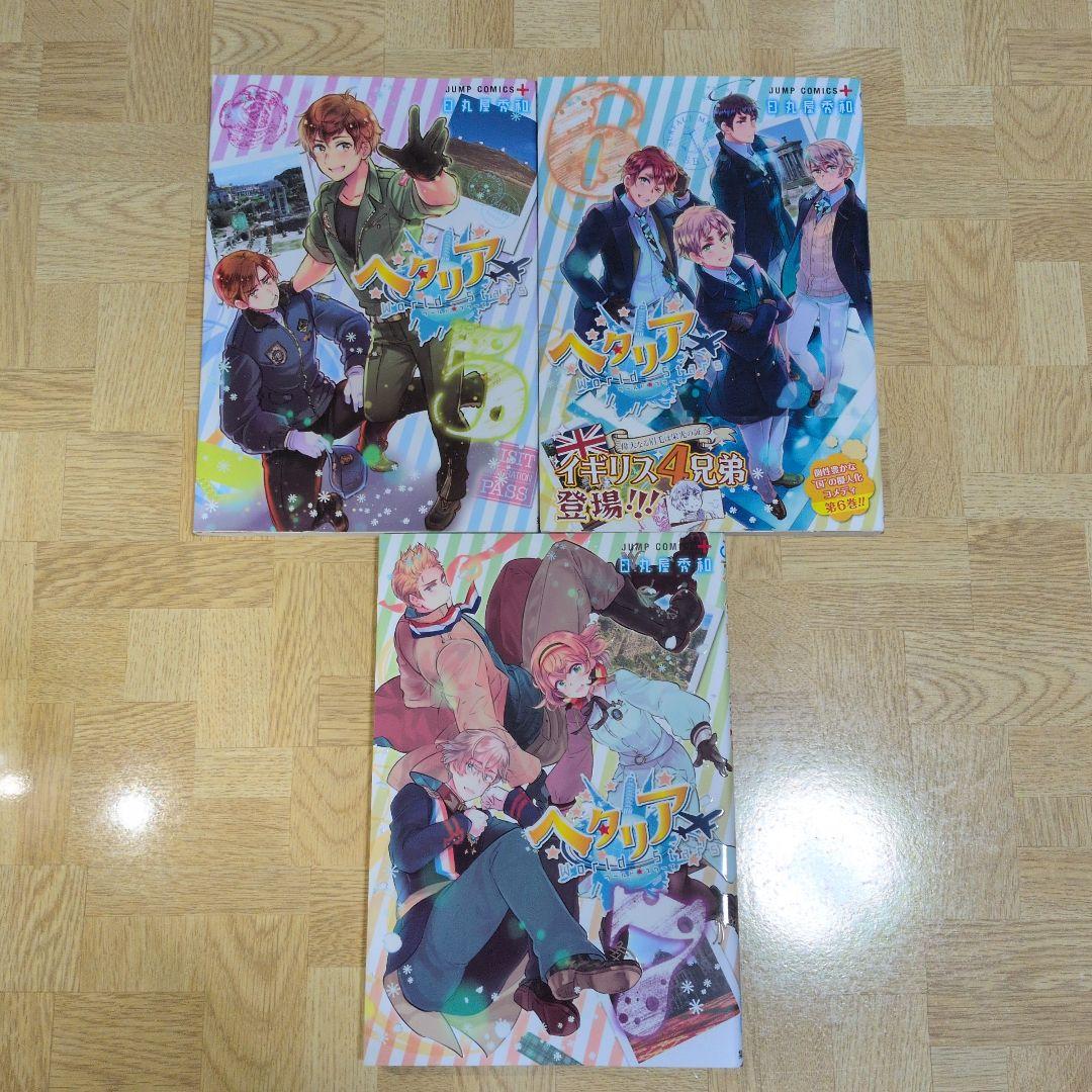 ヘタリア World☆Stars 1 2 3 4 5 6 7