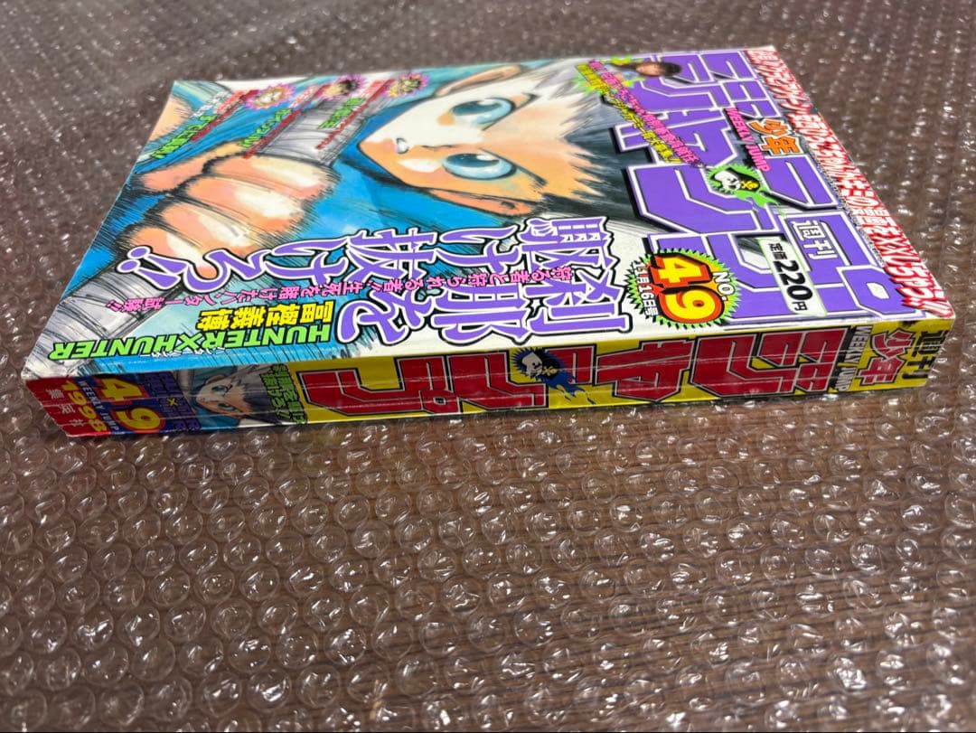 週刊少年ジャンプ 1998年 49号