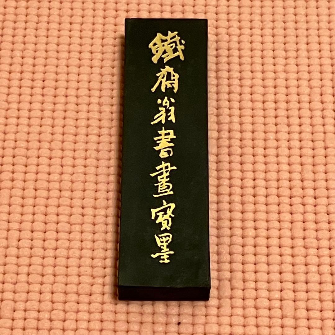 油煙101 国華第一 中国書画墨 上海墨廠出品 鉄斎翁書画宝墨 古墨