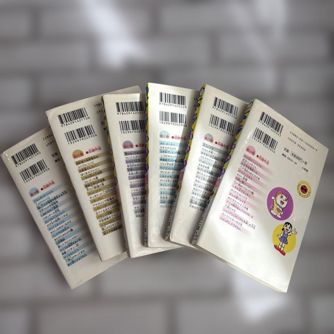 【送料込み】ドラえもん 全４５巻 藤子・F・不二雄　ドラえもんプラス1〜5巻