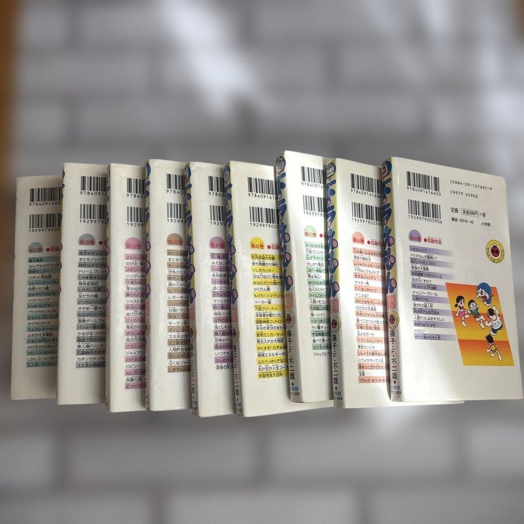 【送料込み】ドラえもん 全４５巻 藤子・F・不二雄　ドラえもんプラス1〜5巻