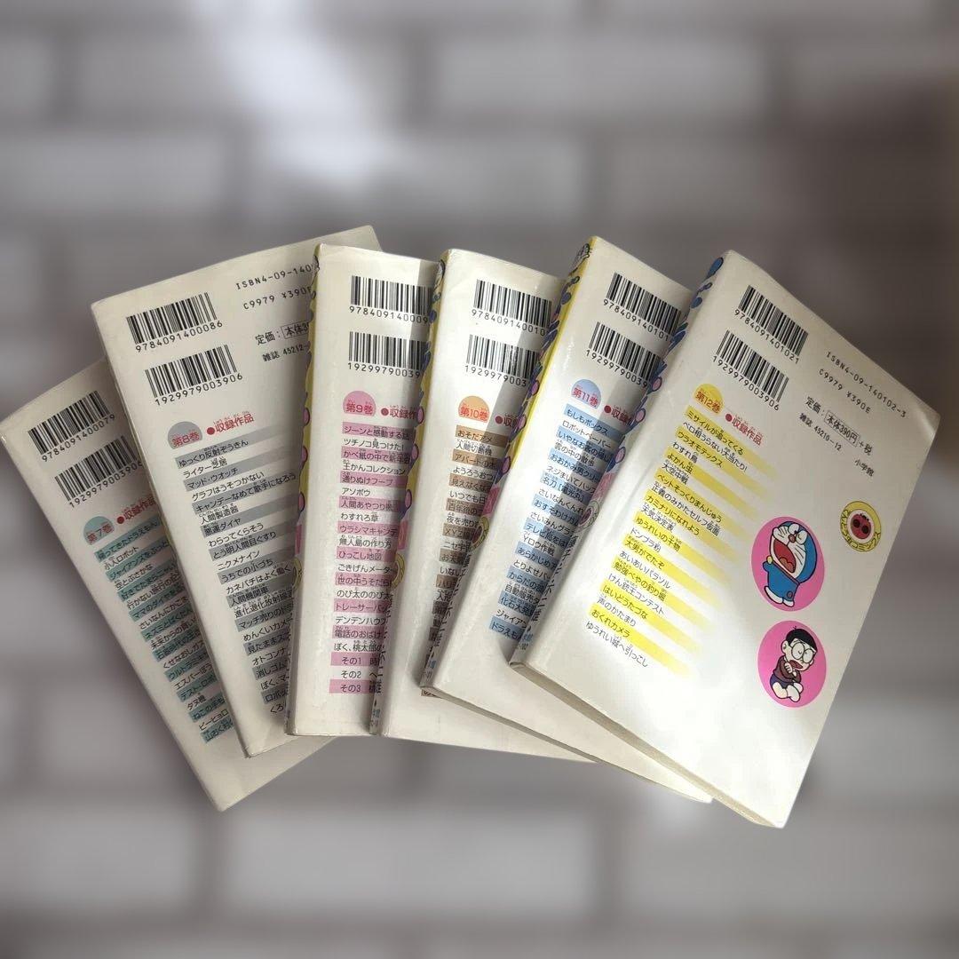 【送料込み】ドラえもん 全４５巻 藤子・F・不二雄　ドラえもんプラス1〜5巻