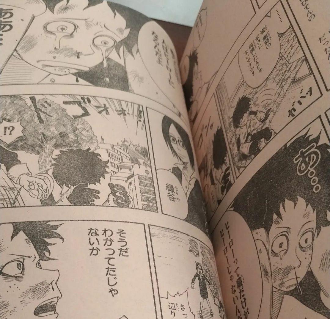 週刊少年ジャンプ　赤マルジャンプ　2008 WINTER 　堀越耕平　デビュー作