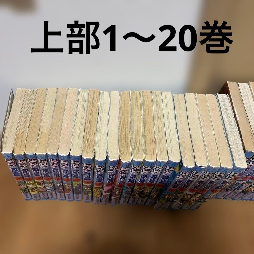 ジョジョの奇妙な冒険　全巻セット　1〜63巻　＋　おまけ付き