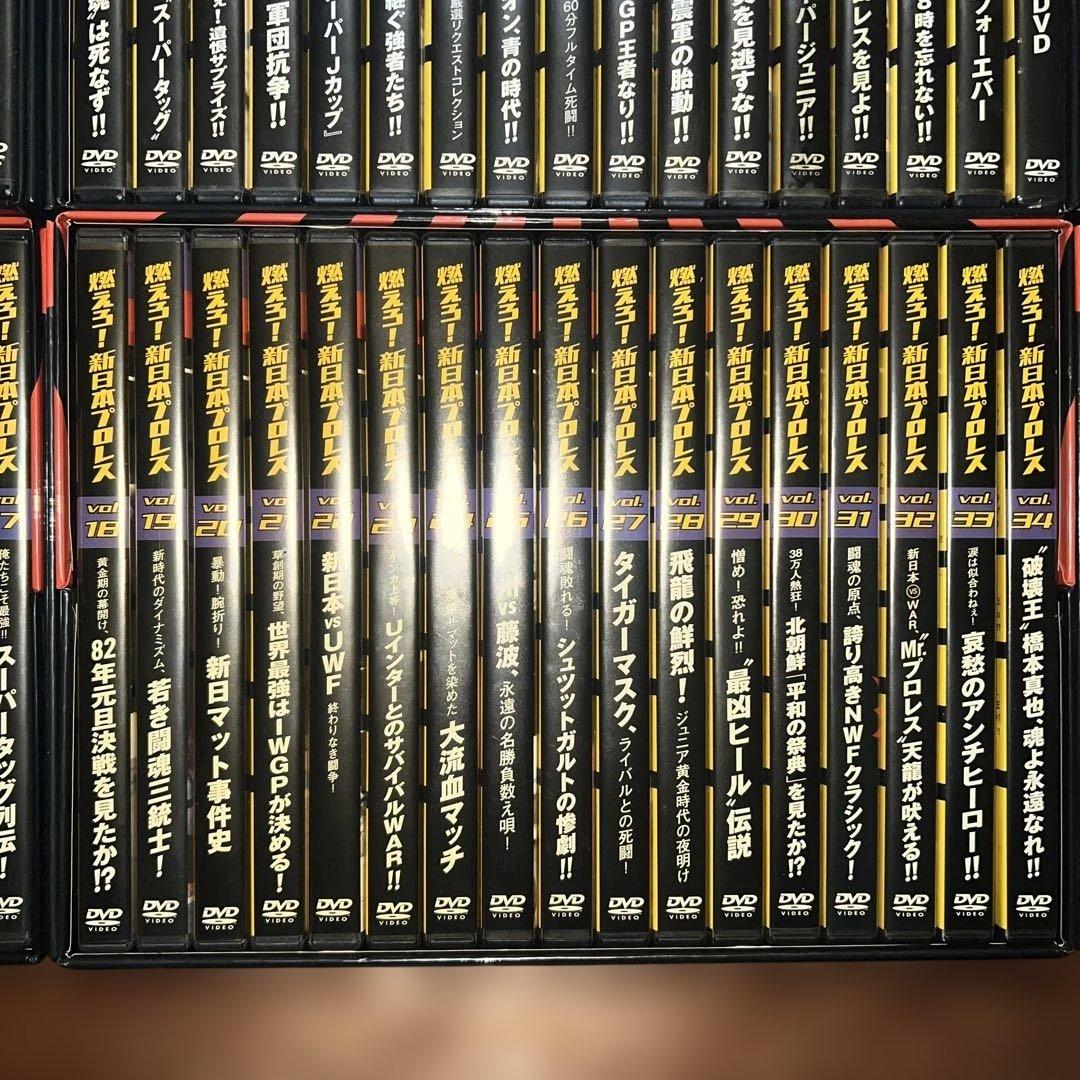 新日本プロレス DVD 燃えろ新日本プロレス 全巻セット