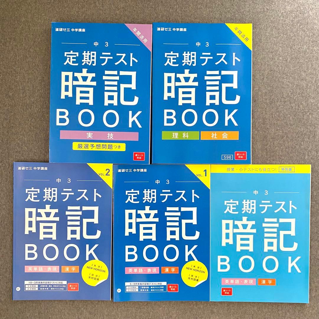 進研ゼミ 中学講座 中3 受験総合コース 愛知県高校入試対策　1年分