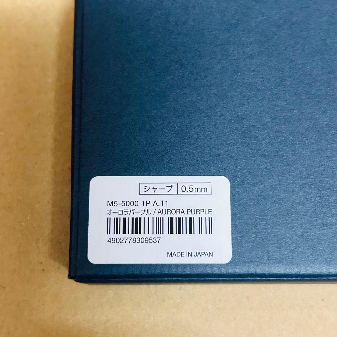 新品未使用 クルトガダイブ Ｍ5-5000 オーロラパープル