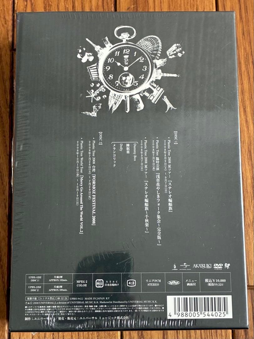 ミュージック Plastic Tree Merry Go Around The World