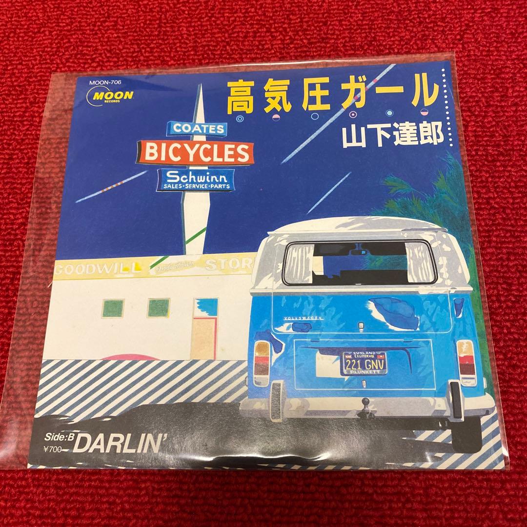 山下達郎 7インチレコード7枚セット