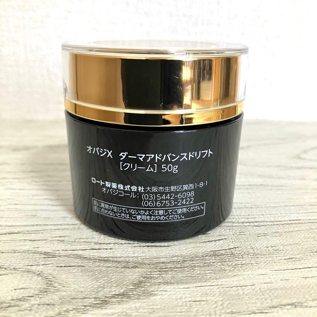 オバジX ダーマアドバンスドリフト50g