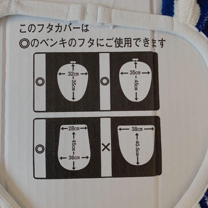 ★RODEO トイレカバーset