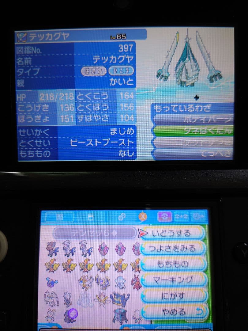 ポケットモンスター　ウルトラサン　メロエッタ、配布ポケ等多