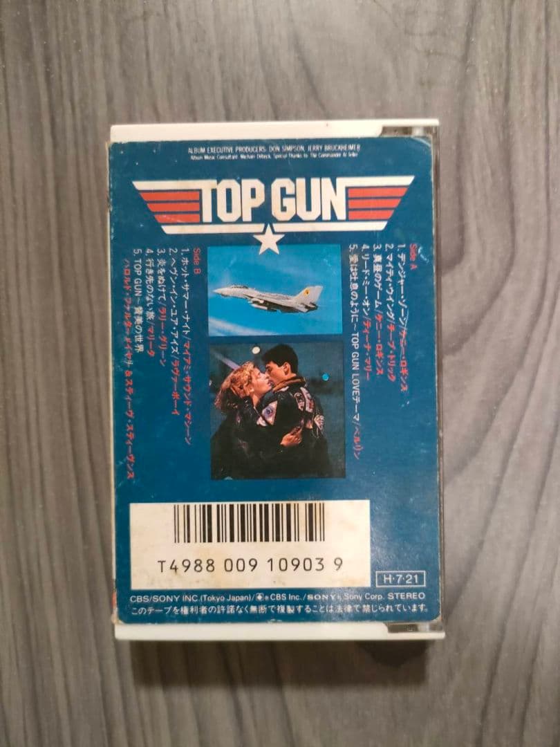 TOP GUN オリジナルサウンドトラック カセットテープ