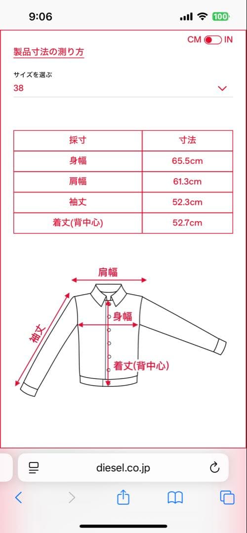 ディーゼル　ブルゾン