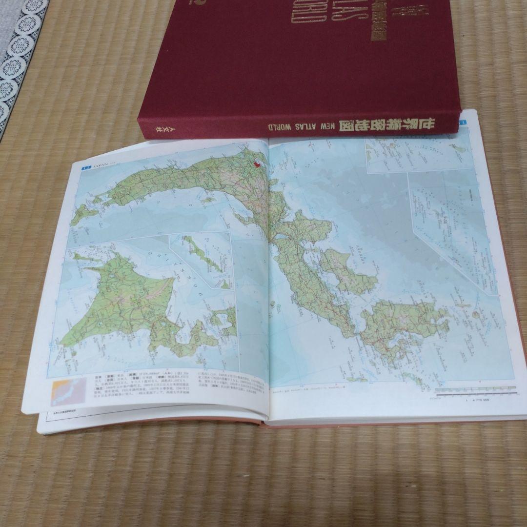 世界精密地図 NEW ATLAS WORLD