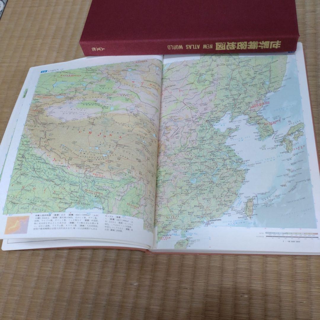 世界精密地図 NEW ATLAS WORLD