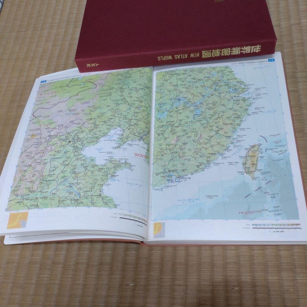 世界精密地図 NEW ATLAS WORLD