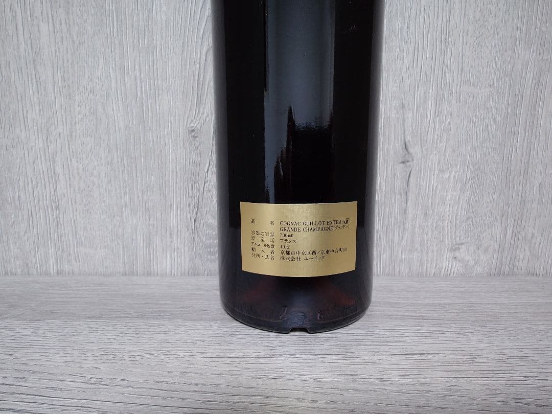 ギヨー　エクストラ　LA COUR