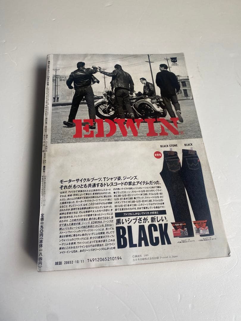 週刊少年マガジン 1989年 43号 新連載 はじめの一歩