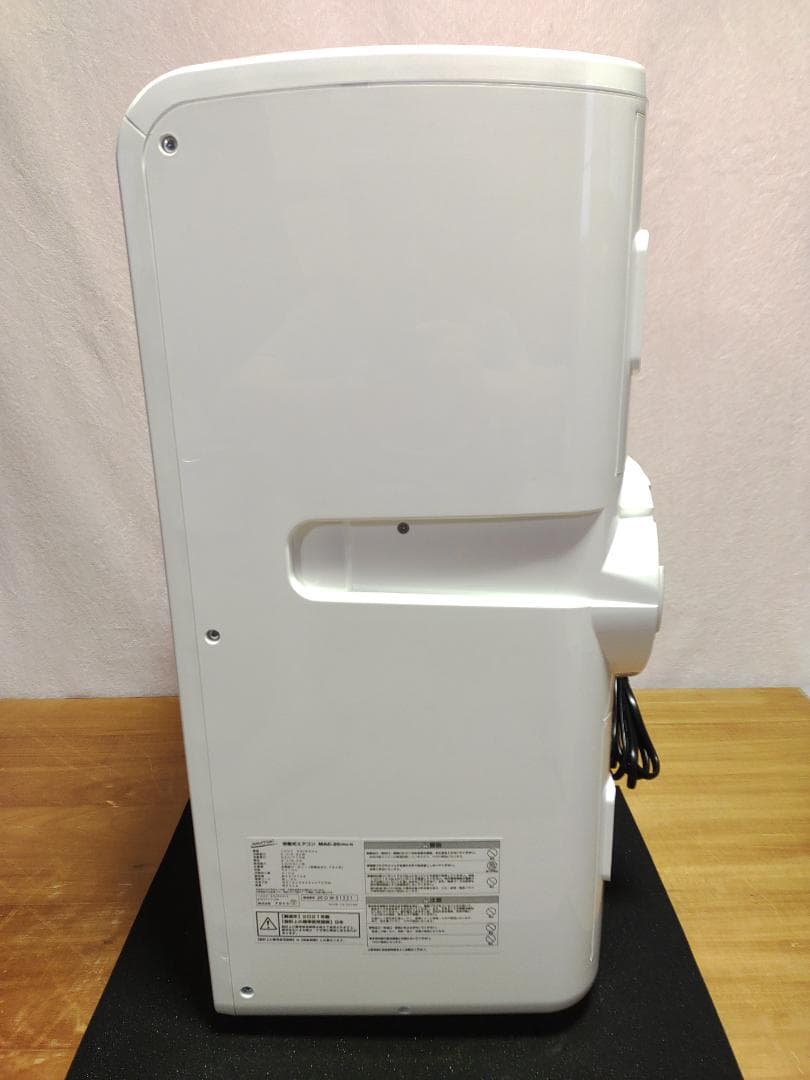 ナカトミ MAC-20N (Ver.3) スポットクーラー 移動式エアコン