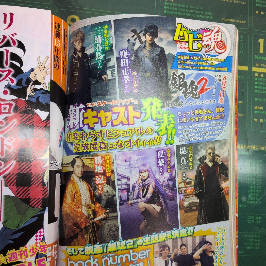 週間少年ジャンプ　創刊50周年記念号