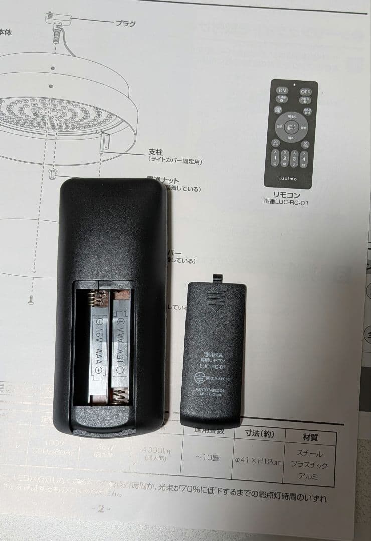 シーリングライト VENTOTA Timo アッシュウッド