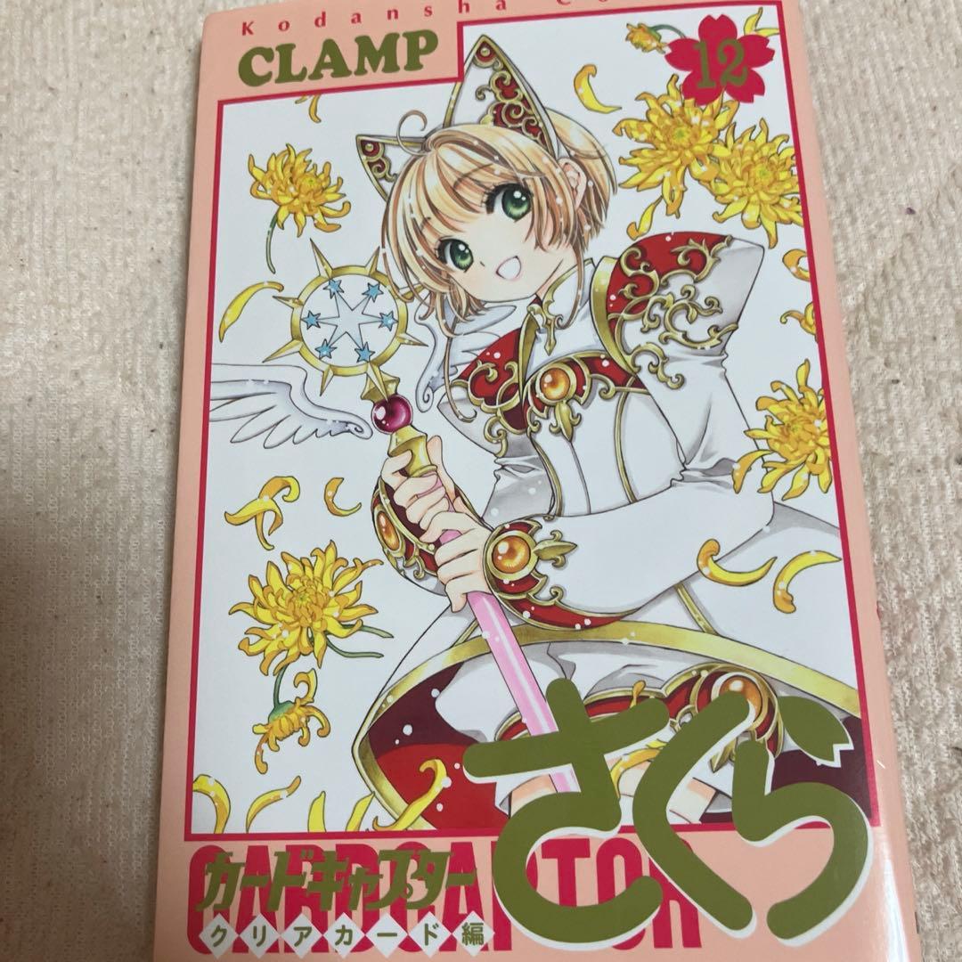 カードキャプターさくらクリアカード編　1〜16巻セット　全巻セット　特　おまけ付