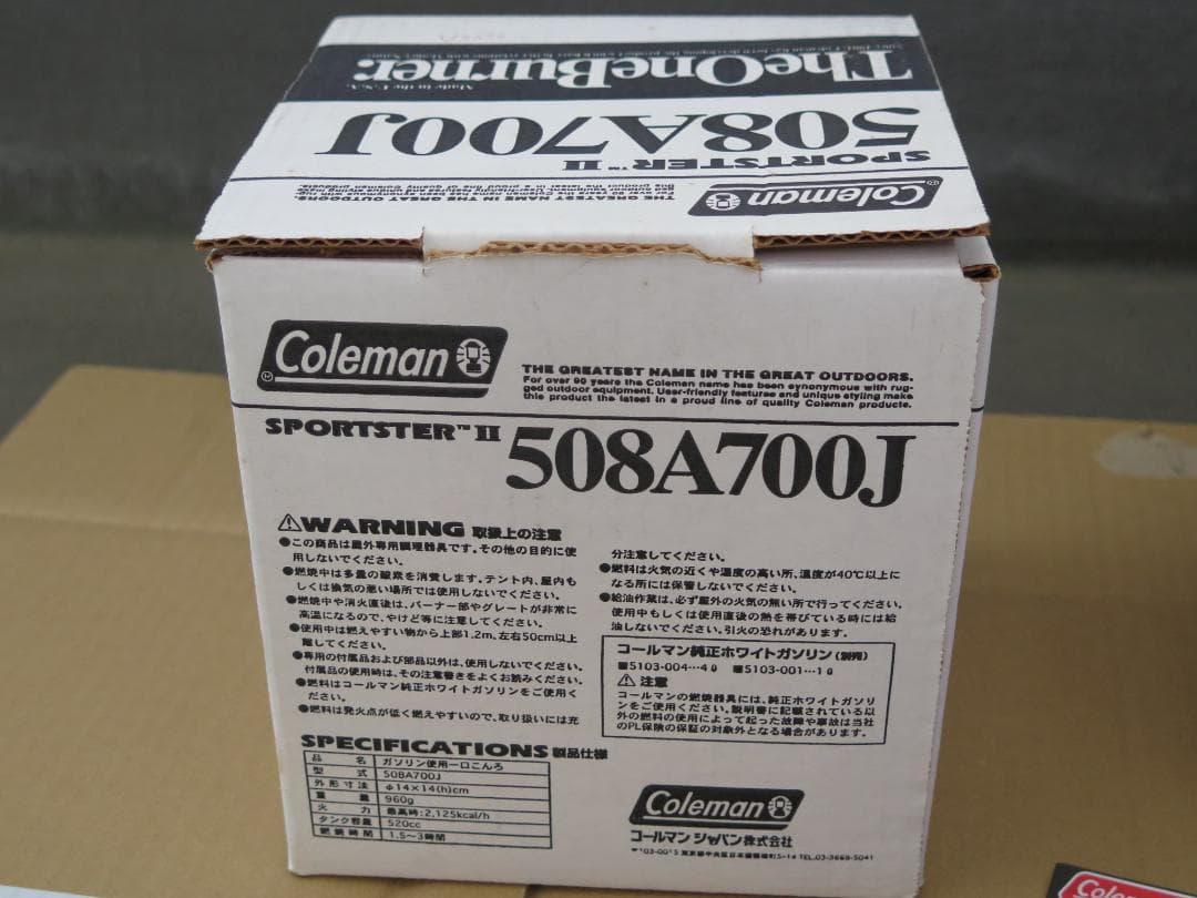 COLEMAN コールマン　スポーツスターII 　508A