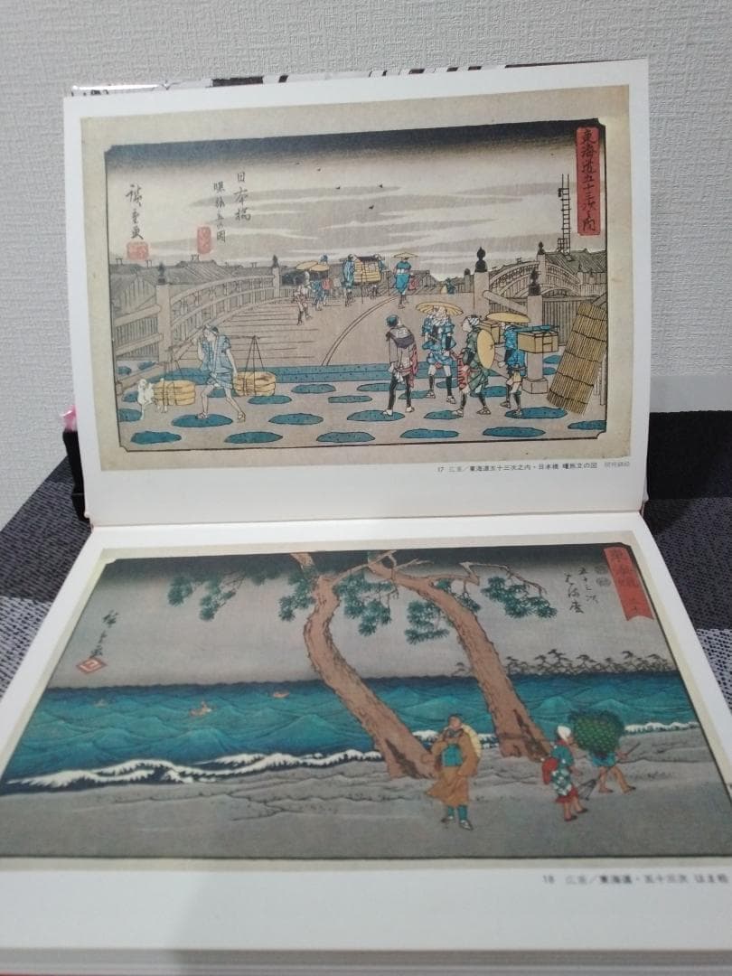 『 浮世絵大系 全17巻セット　 師宣/歌麿/写楽/北斎/富嶽三十六景 ほか 』