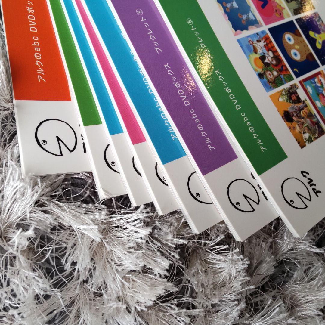 アルクabc DVDボックス