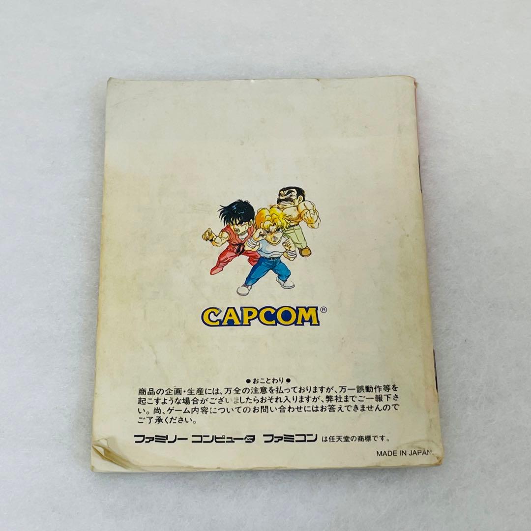 ファミコンソフト　マイティファイナルファイト