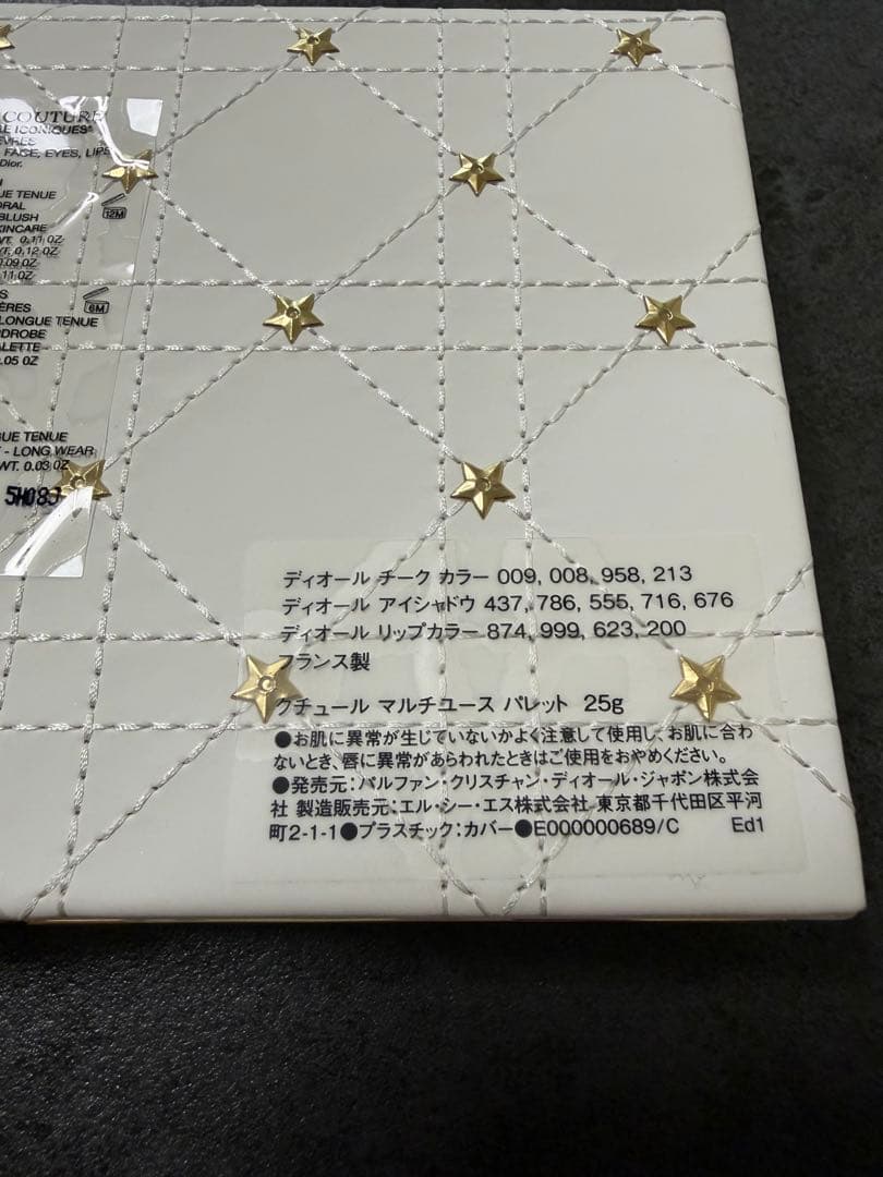 ディオール クチュール マルチユースパレット 2025