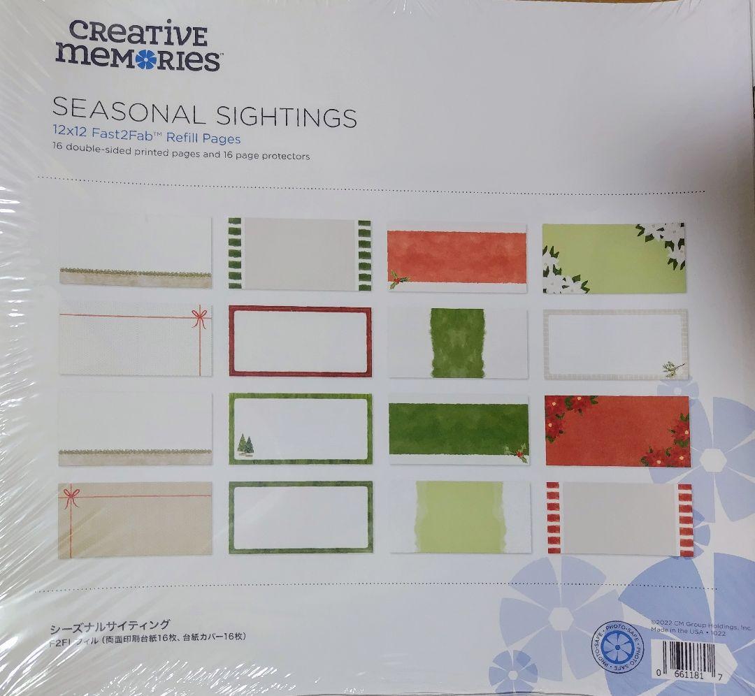 クリエイティブメモリーズ《ブルーム・シーズナルサイティング台紙&台紙カバー》