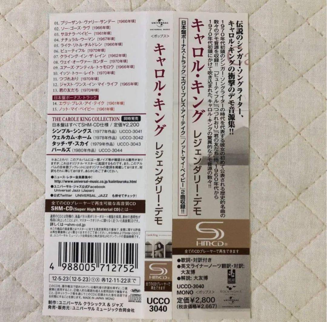 帯付き！国内盤！Carole King /キャロル・キング/レジェンダリー・デモ