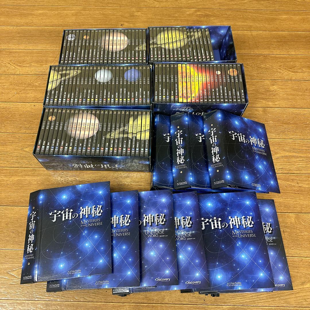 宇宙の神秘DVD　21～131巻　111枚セット！＋冊子の大量まとめセット！