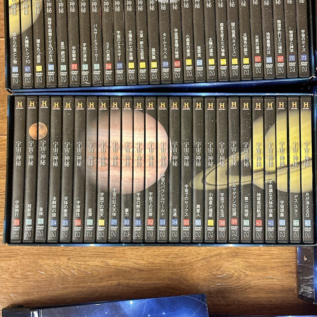宇宙の神秘DVD　21～131巻　111枚セット！＋冊子の大量まとめセット！