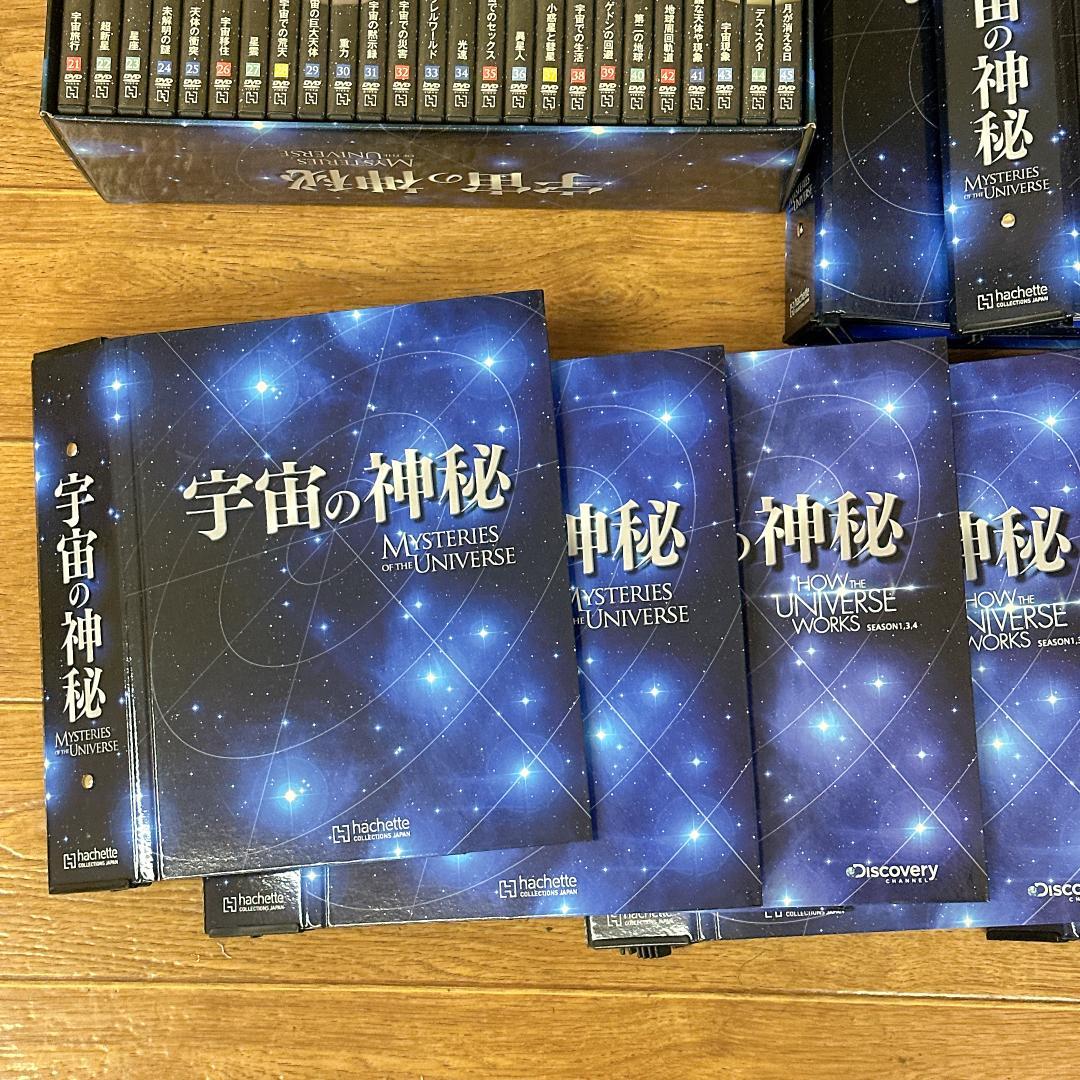 宇宙の神秘DVD　21～131巻　111枚セット！＋冊子の大量まとめセット！