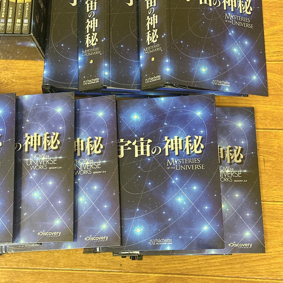 宇宙の神秘DVD　21～131巻　111枚セット！＋冊子の大量まとめセット！