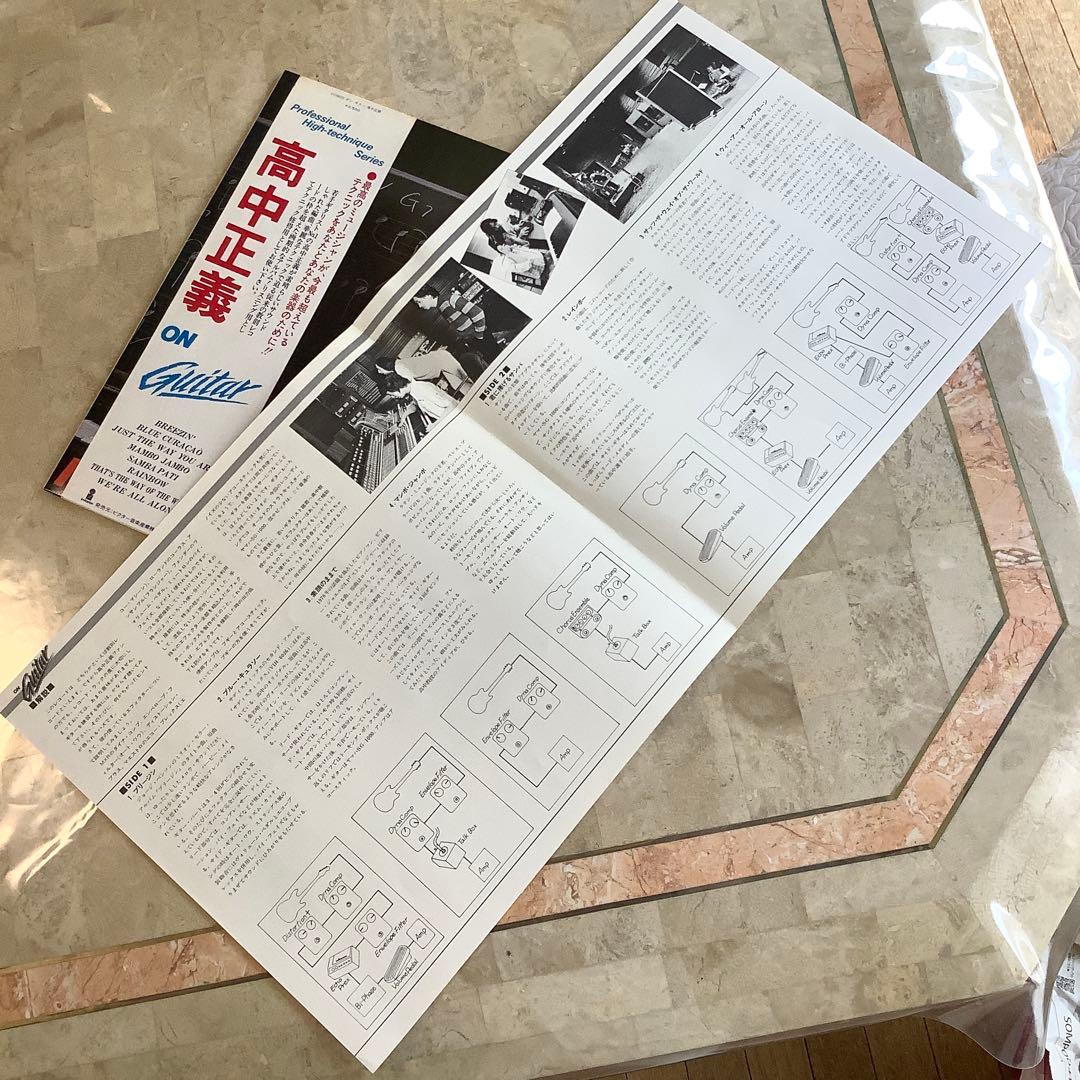 レア!極美品! 高中正義 1978年 初版盤 高中正義 On Guitar