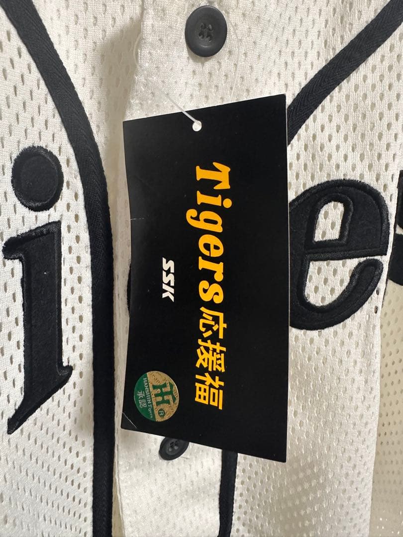 【未使用】阪神タイガース　SSK 応援福　ユニホーム　メッシュ　タグ付き