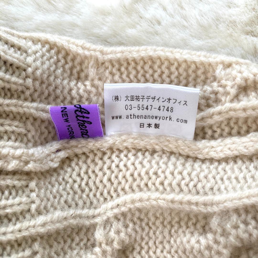 【美品】Athena New York ファー付き ケーブル編み ニット帽 高級