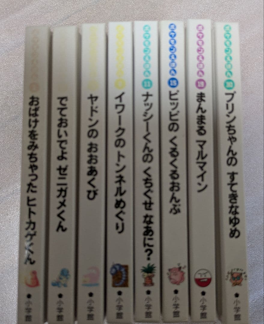 ポケモンえほん 8冊 まとめ