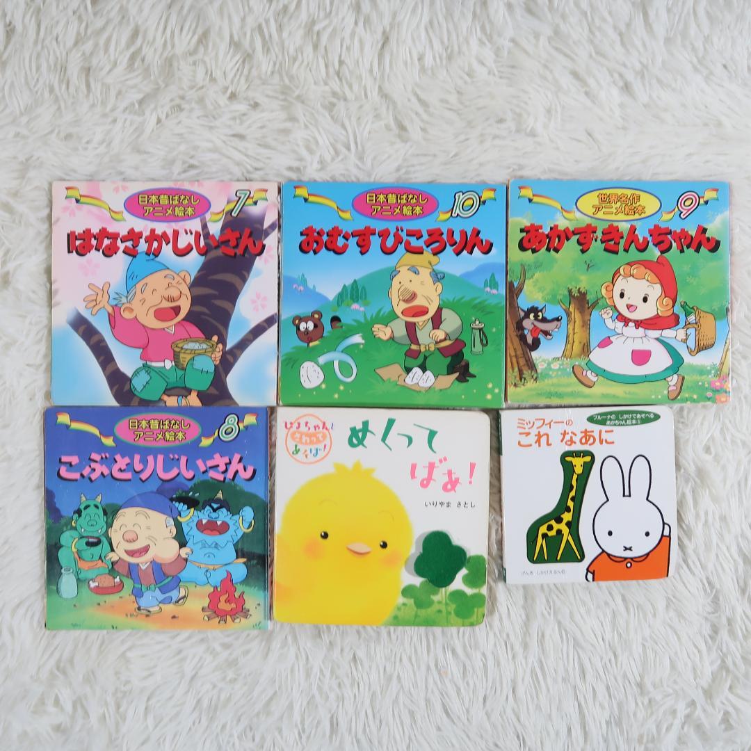 絵本まとめ売り　50冊セット　乳児　幼児　0歳　1歳　2歳 3歳 4歳 5歳
