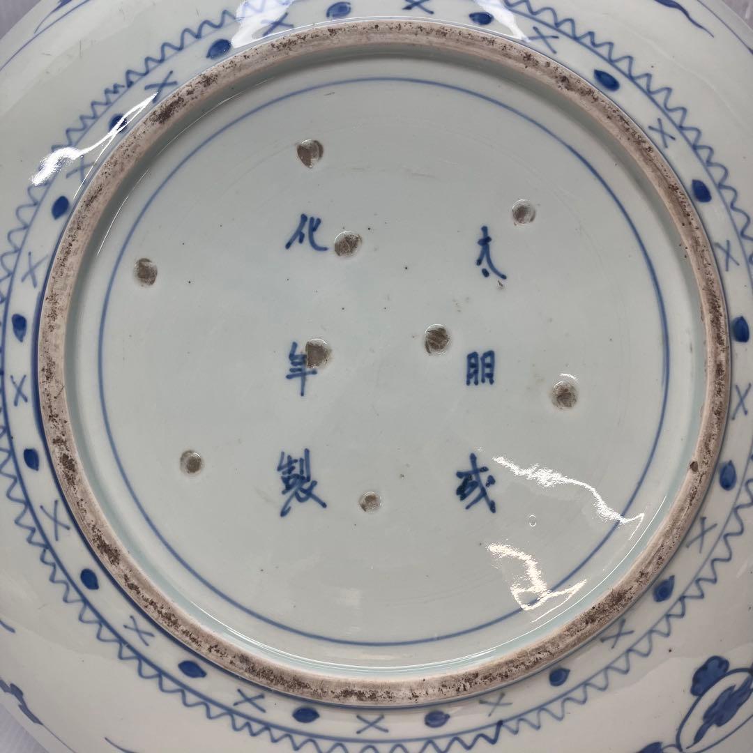 【骨董】古伊万里 染付 三猿図 大皿 飾り皿「大明成化年製」銘 江戸後期？