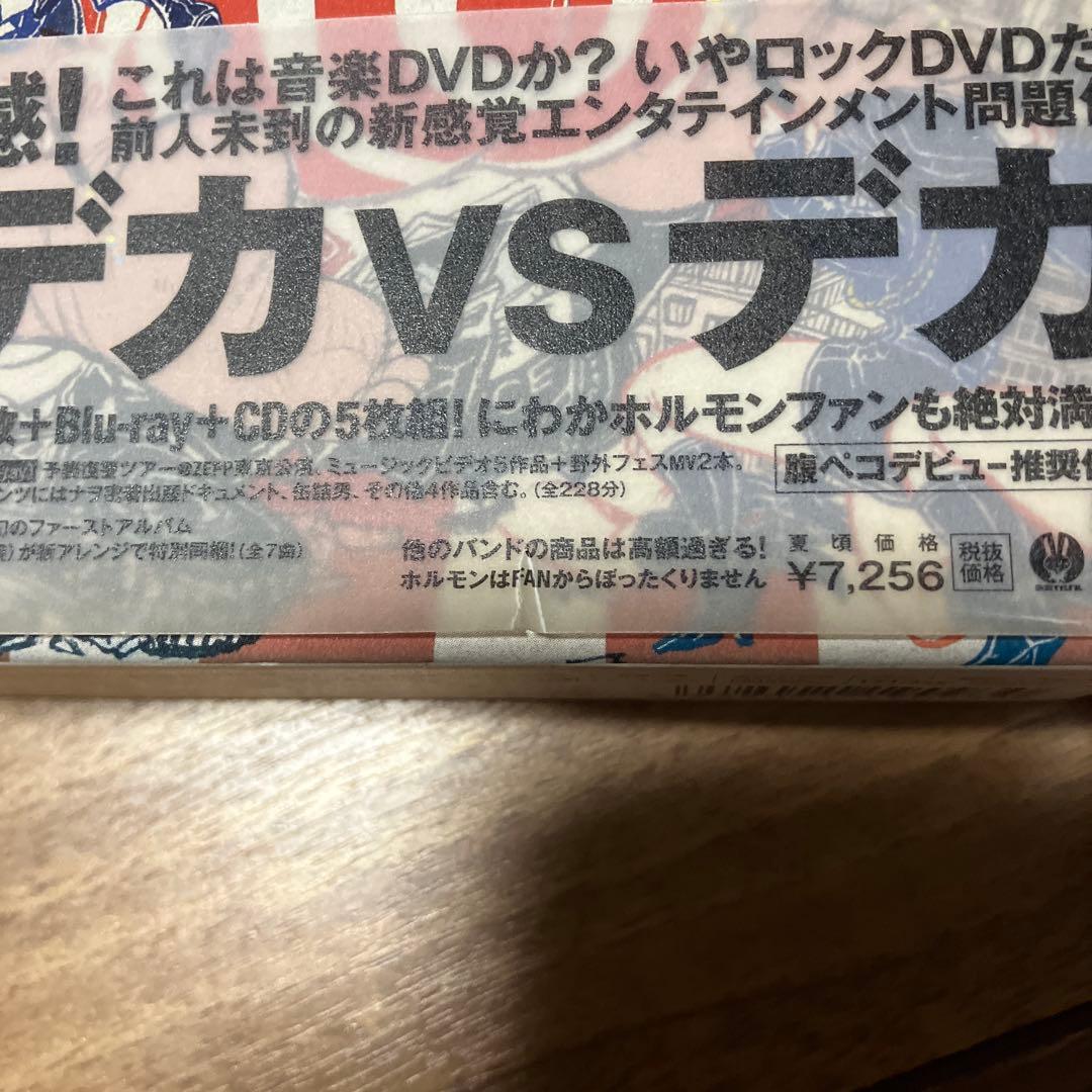 マキシマム ザ ホルモン　CD DVD 4点セット