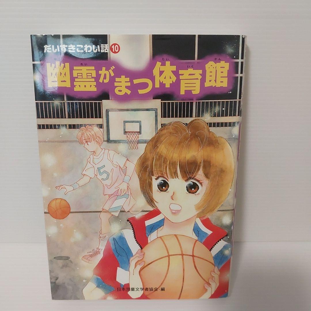 だいすきこわい話 2期 全5巻