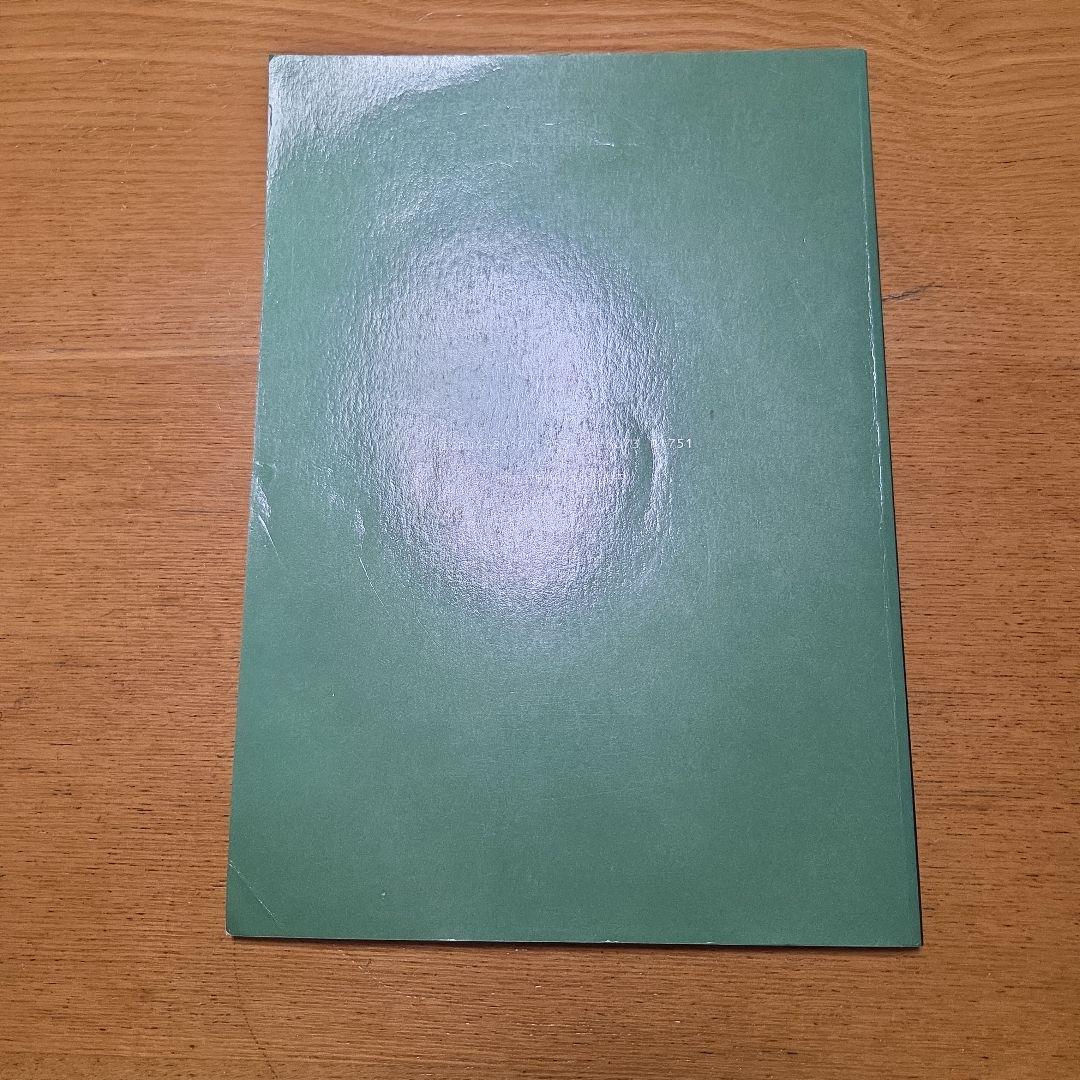 森は生きている 楽譜集