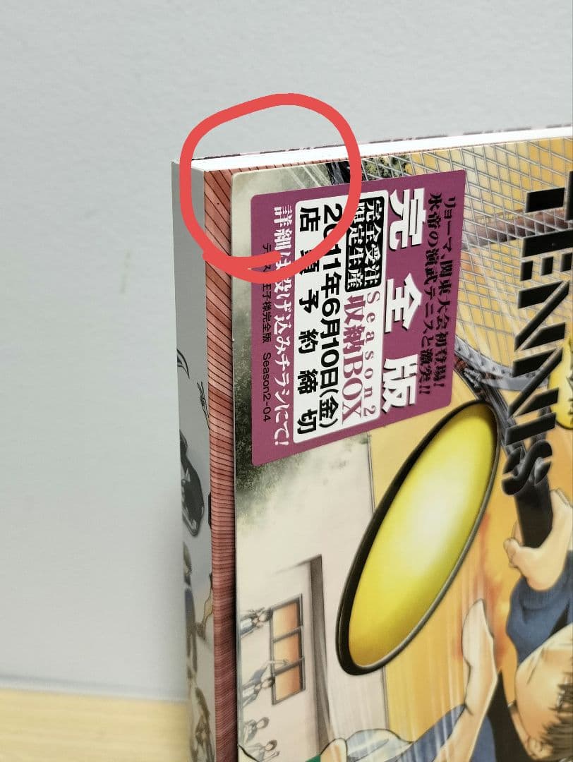 テニスの王子様　完全版　season１〜３　全３６巻　全巻セット