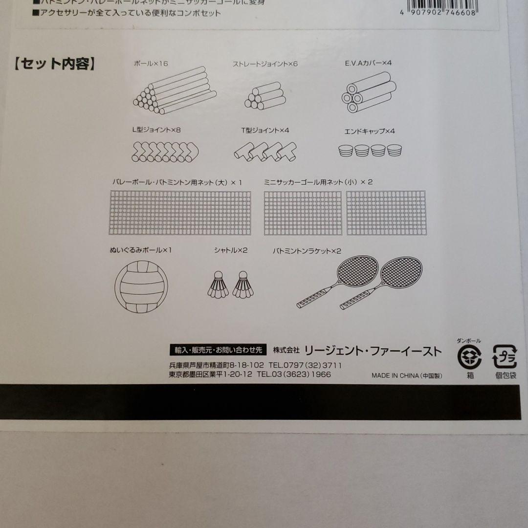 バレー　バドミントン　サッカー　ファミリー　スポーツ　遊び　レジャー　アウトドア